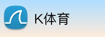 K体育 Logo